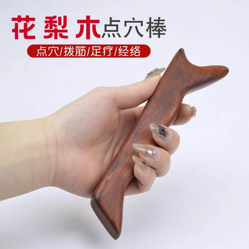 天然红木点穴棒按摩理疗笔仿拇指按压拨筋棒足疗全身经络脚底穴位