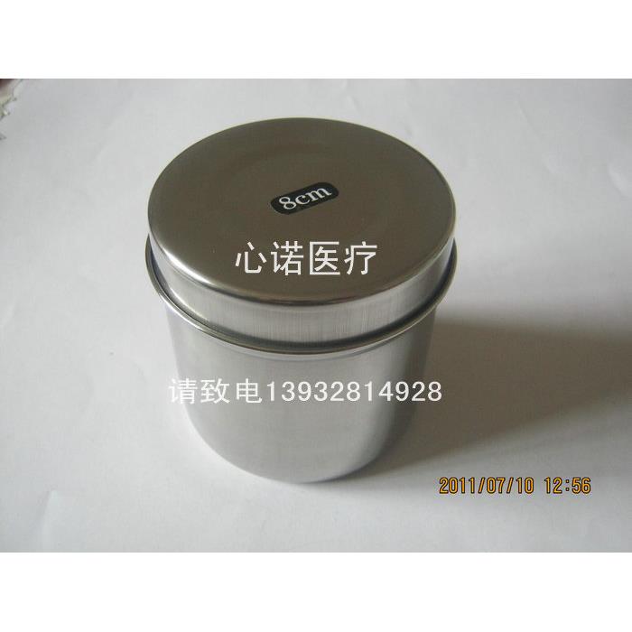 棉花缸不锈钢材质/棉球缸/油膏缸8cm 9cm 10cm 12CM