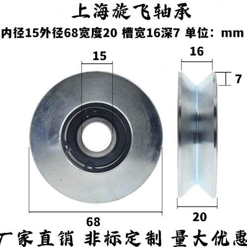 V槽轮45号钢镀锌滑轮内嵌6202轴承滚轮吊轮导轮15*68*20非标定制