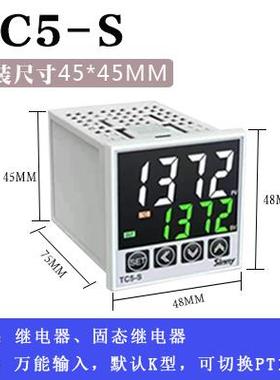 sinny上南TC5-S-H-M-L W1G2 高精度继电器固态双输出PID智能温控