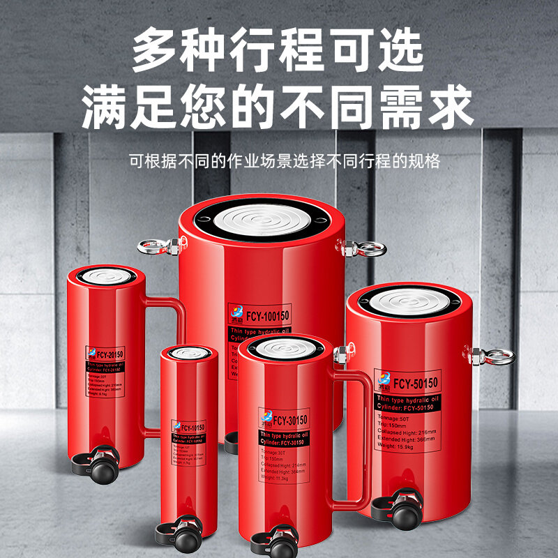 。分离式液压长型千斤顶10203050100T吨分体式起重油压短型加长油