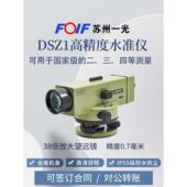 南方电子DS05苏州一光水准仪高精度工程测量水平仪全套DSZ1DSZ234