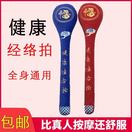 养生经络拍敲打锤按摩锤肩颈拍拍棒捶后背器痧板健身腿部专用神器