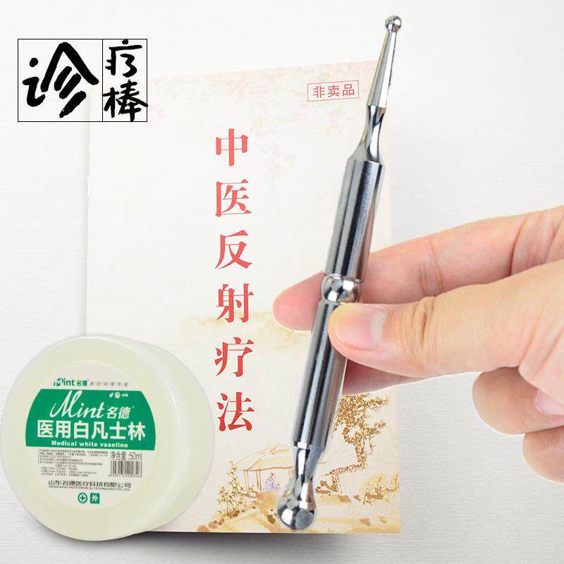 柳才久中医脚底工具理疗反射区足疗棒橘杏缘诊疗棒足部按摩不锈钢