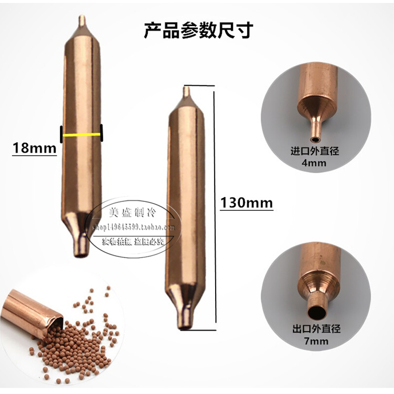 。2个起包邮干燥过滤器冰柜冰箱加粗加长18mmR600a专用过滤器