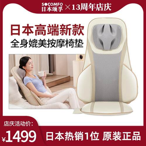 日本富士按摩靠垫腰部背部家用多功能自动揉捏全身肩颈椎按摩器仪