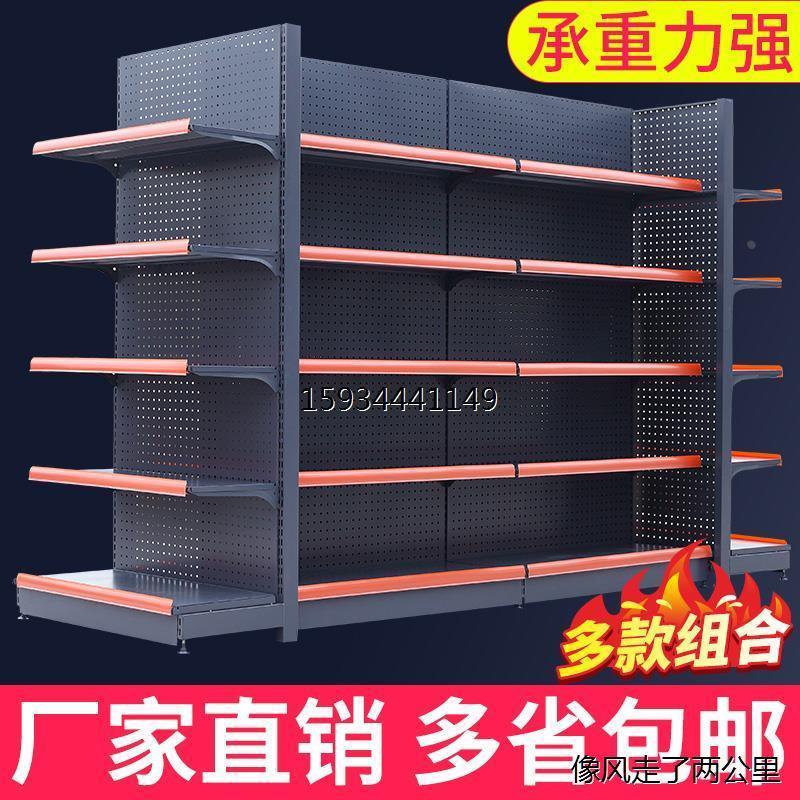 HS超市货架单面货架小卖部便利店文具饮料架零食架多功能展示架