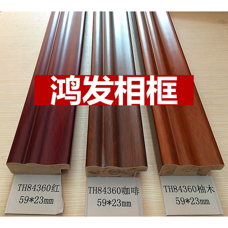 。仿白木线条84360#63米/包3.5米国画线条高档木线条实木线条字画