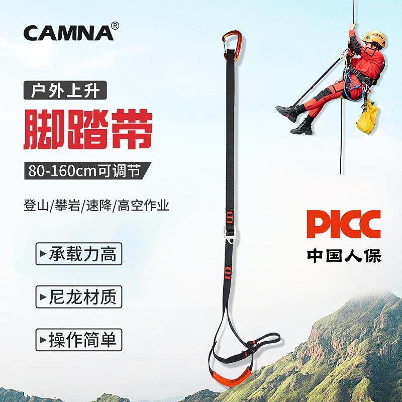 户外脚踏扁带脚式上升器脚蹬带登山攀爬攀岩救援装备攀爬器连接带