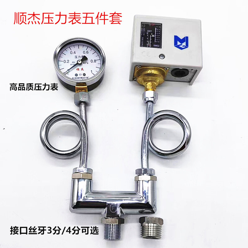 。全自动蒸汽发生器电锅炉压力控制器可调节压力开关压力表弯管三