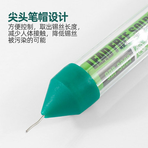 。宝工9DP-S002无铅环保焊锡丝含银低温焊丝9S002焊接松香锡线9S0