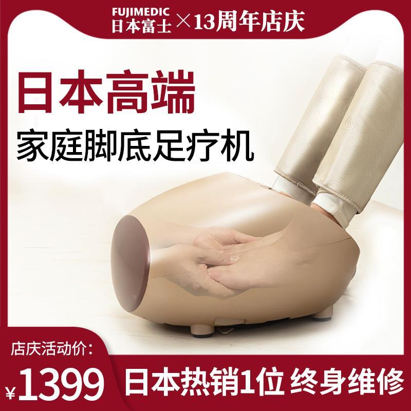日本富士足疗机家用全自动足底腿部按脚部步脚底小腿肌肉按摩器仪