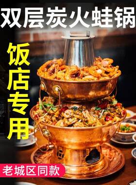 商用专用锅双层铜火锅鸡炭火牛蛙锅宝塔三层多层木炭纯铜火锅