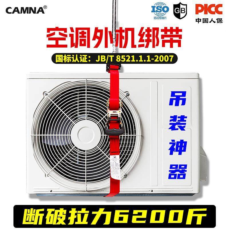 空调外机捆绑绳绑机带吊装安全带安装专用安全绳新式工具固定神器