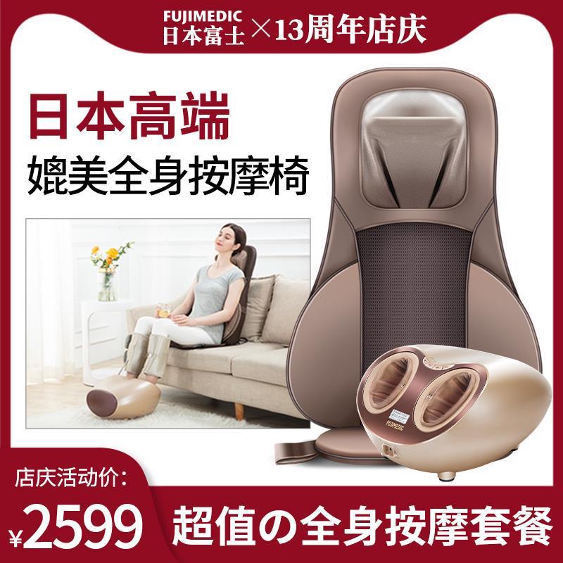 日本富士按摩垫颈椎按摩器背部腰部全身多功能脚底足疗机优惠套餐