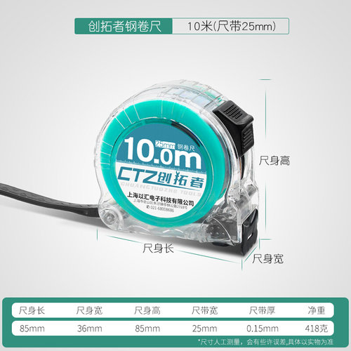 。钢卷尺家用加厚加硬5米尺耐磨防摔迷你拉尺自动锁定10米防割盒