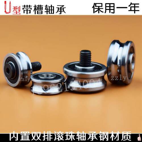 外圈带U型槽轴承滑轮V17RS SG8RS V/U1804LFR50/4LFR50/8U624/604