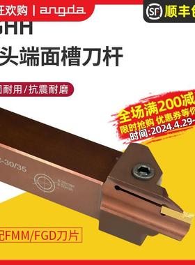 精车数控车刀杆端面单头切槽刀车床刀FGHH配FMM/FGD单头切槽刀片