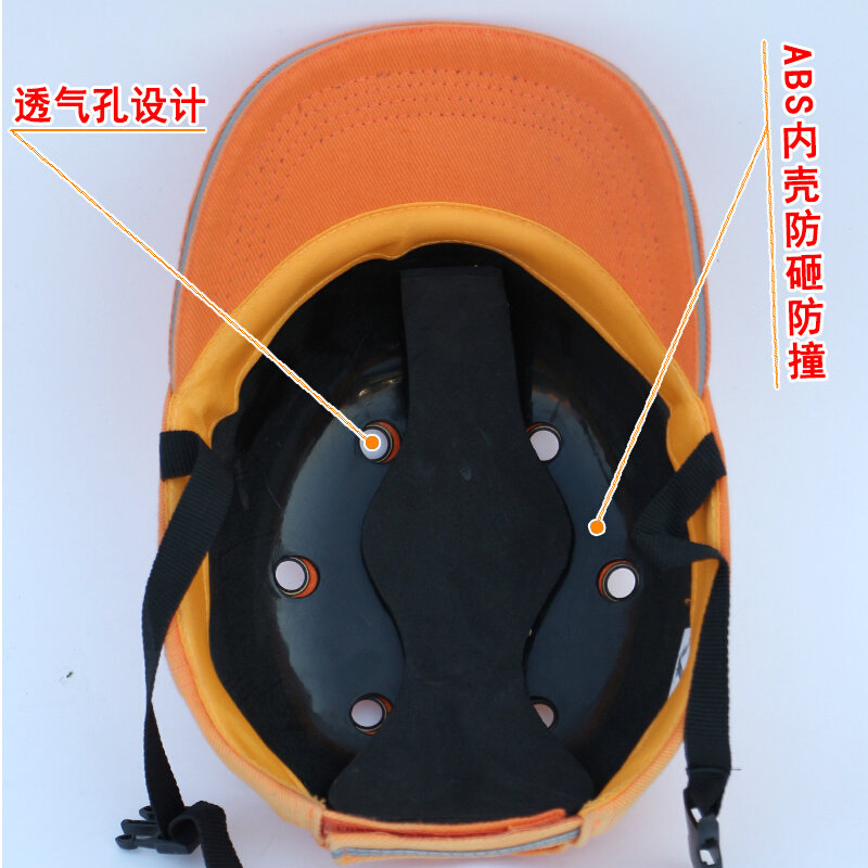 。棉质安全帽轻型透气防撞防砸棒球帽内胆ABS内壳车间劳保工作帽