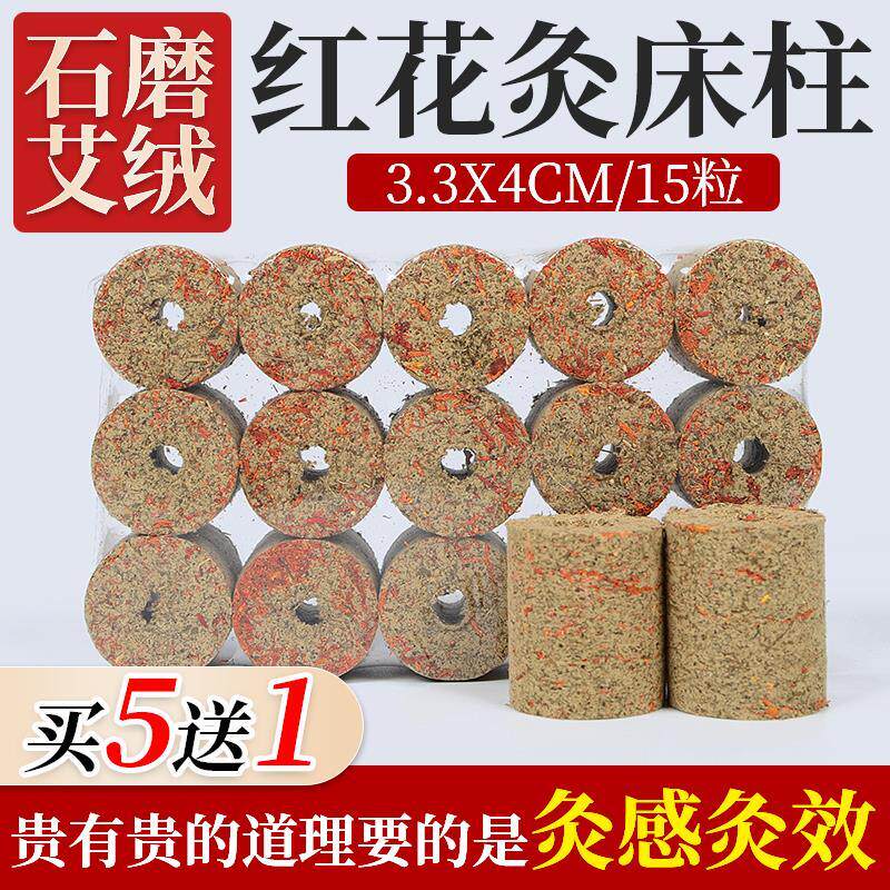 艾灸床专用艾柱有烟石磨艾绒熏蒸灸床艾壮艾条全自动家用灸床柱