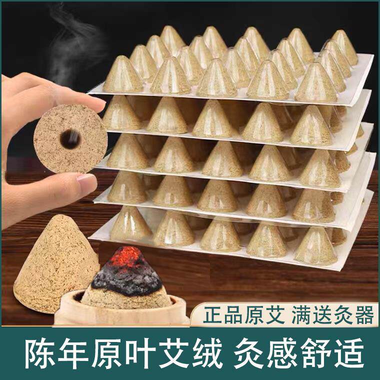 艾塔艾坨隔物灸隔姜灸艾绒柱纯艾叶艾绒艾状肚脐灸罐器具艾灸盒灸