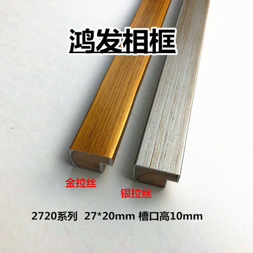 。实木十字绣框条2720柚木108米/包鸿发相框国画实木小相框线条装
