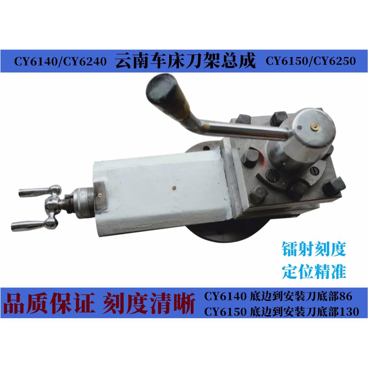 云南车床CY6140刀架总成小拖板总成CY6250B南方CN机床CS宝鸡托板