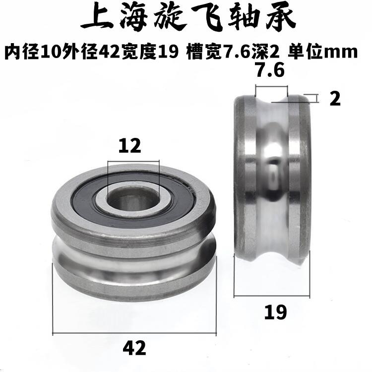 U槽金属滑轮槽轮轴承钢带槽轴承滚动轨道吊轮导轮12*42*19可定制