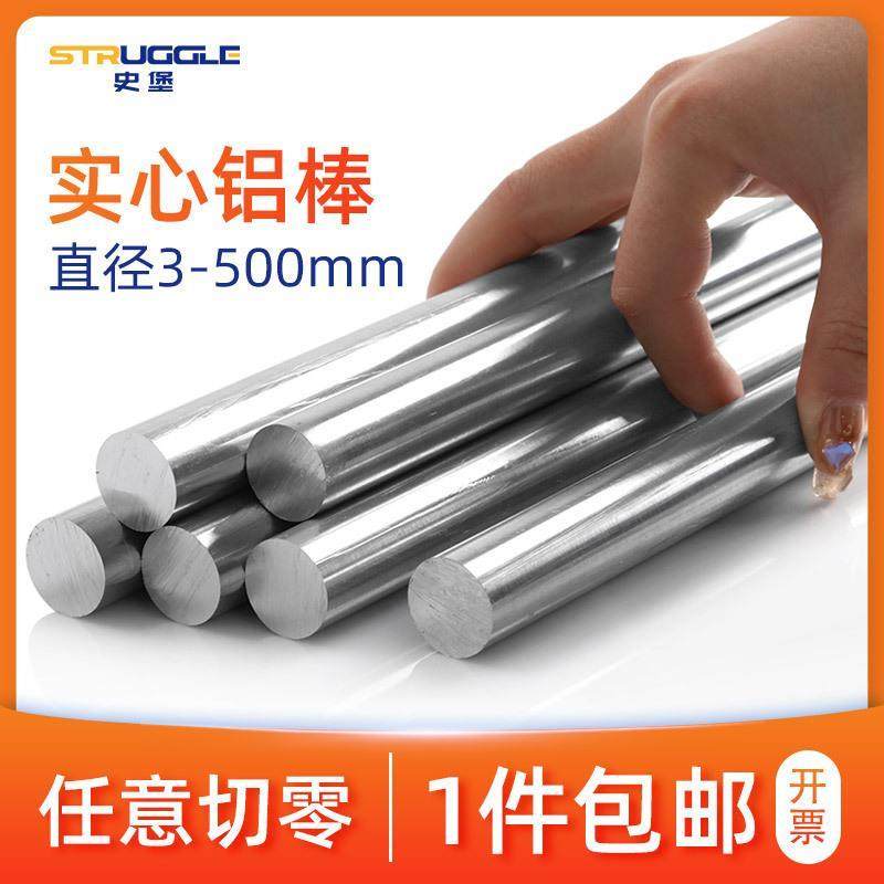 实心铝棒铝合金棒 6061硬质铝圆棒直径105-300mm棒材加工