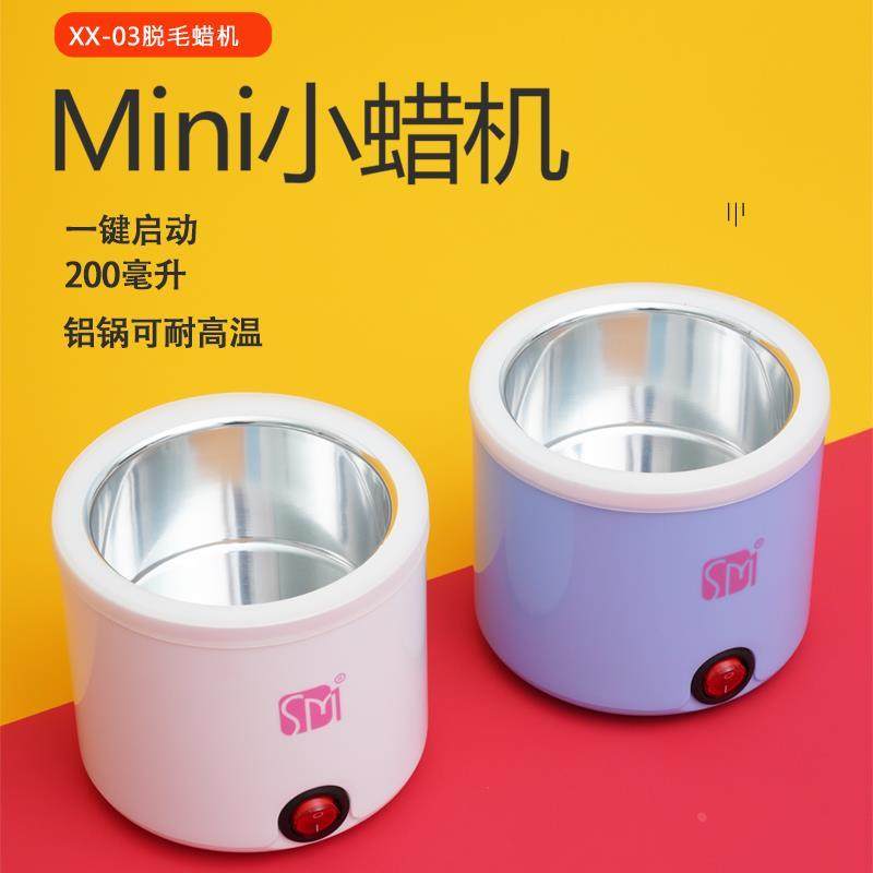 脱唇毛蜜蜡脱毛热蜡机蜡豆脱毛蜜蜡腋下蜡机200cc脱毛膏蜜修眉毛