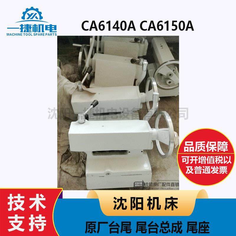 沈阳车床CA6140A CA6150A 新外观 原厂台尾 尾台总成 尾座 新款,玩具/童车/益智/积木/模型,其它玩具,淘宝优惠券,粉丝福利购,淘宝优惠卷