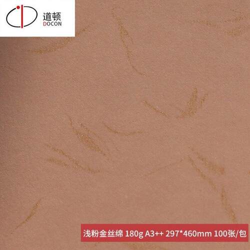 道顿DOCON180gA4/A3++丝绵棉丝纸封皮纸胶装机热熔胶装订机标