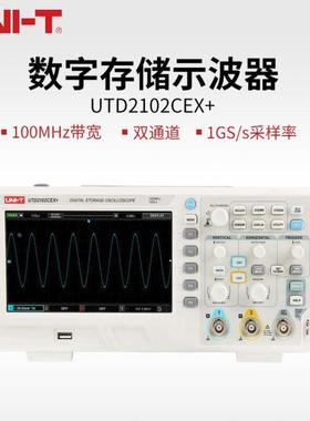 优利德UNI-TUTD2102CEX+数字存储示波器100M双通道示波仪