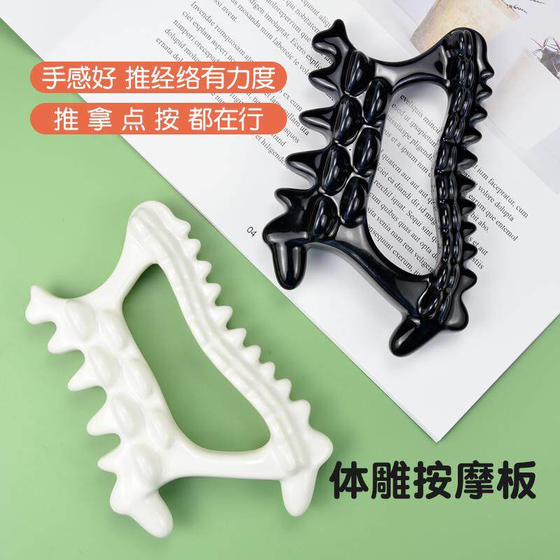 刮带脉陶瓷疏通经络神器瘦腿部后背按摩器多功能刮腿点穴美容院用
