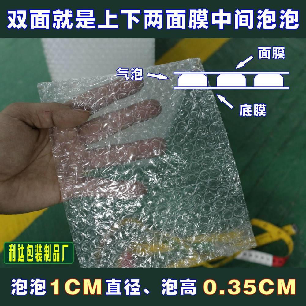 全新料汽泡沫垫 双面防震气泡膜 宽20cm 长60 90米包装膜包邮