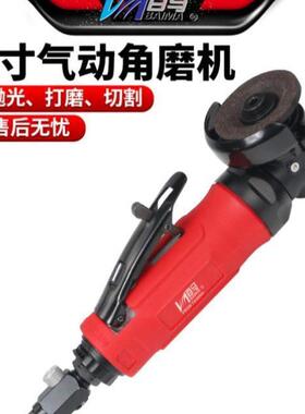 百马BM-233气动角磨机2寸风动磨光机抛光砂光机/角向磨光机