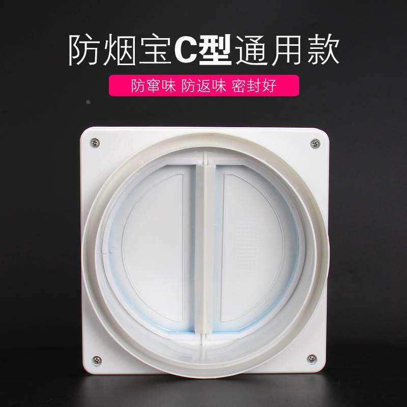 烟道止逆阀厨房集成灶专用止回阀防串味防烟宝油烟机逆止阀通用型