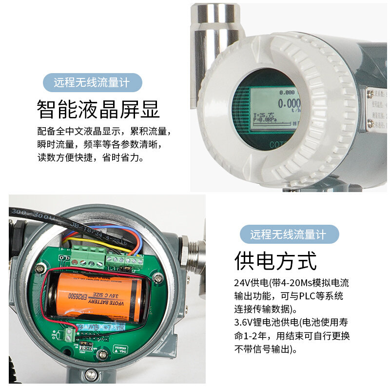 。无线涡街流量计温压补偿GPRS手机微信检测报警气体蒸汽液化气DN