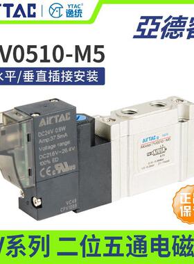 亚德客7V系列电磁阀7V0510/7V110-06/7V21008B/A050/200