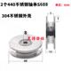 S688Z双轴承不锈钢带槽轴承U槽不锈钢滑轮304槽轮钢丝绳过线滚轮