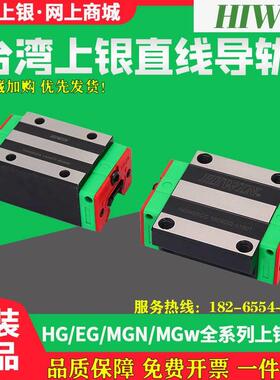 台湾上银直线导轨滑块EGH15CA HGH20HGW25/30/45SACCMGN7线轨方轨