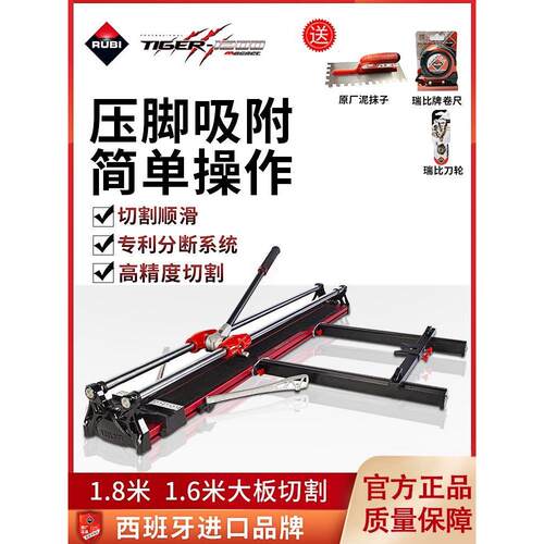 RUBI西班牙瑞比手动瓷砖推刀原厂地砖瓷砖切割机高精度双规推刀