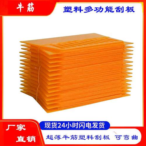 墙纸刮板批板塑料刮板塑料批板塑料刮刀原子灰刮板墙纸刮板批板 - 封面