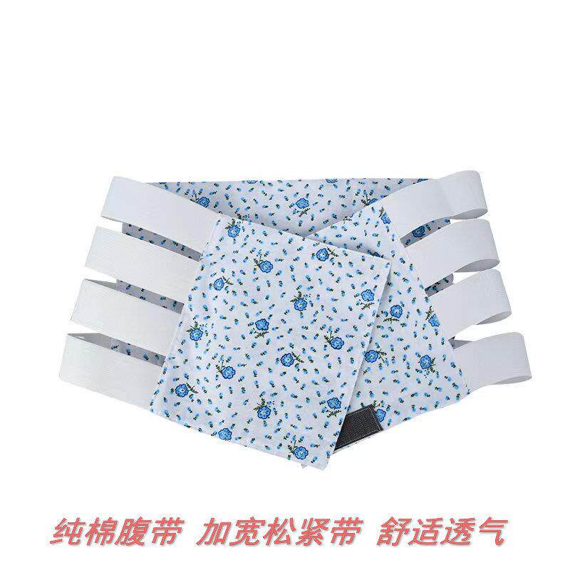 10条包邮纯棉腰围固定带腹带透气型护腰带手术后收腹带腹带