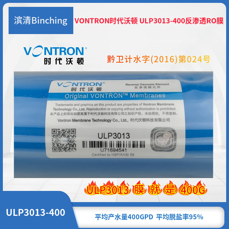 。包邮 汇通ro膜滤芯 ULP3013时代沃顿400加仑膜 反渗透纯水直饮图片