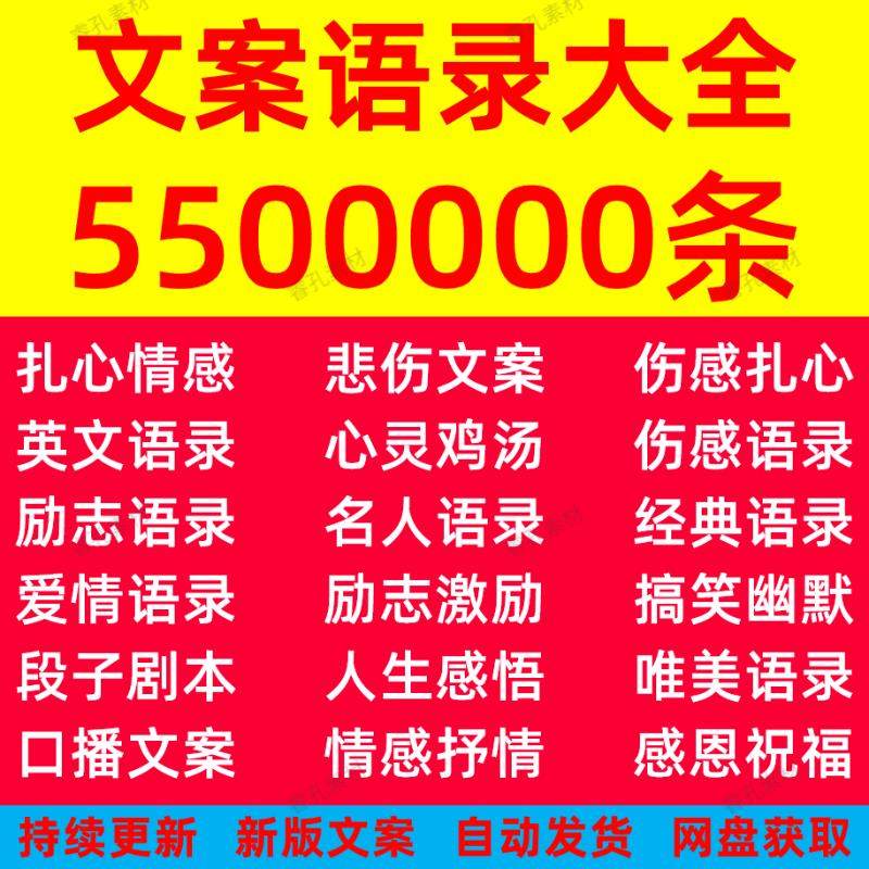 文案语录大全抖音快手经典情感励志伤感扎心鸡汤书单自媒体素材