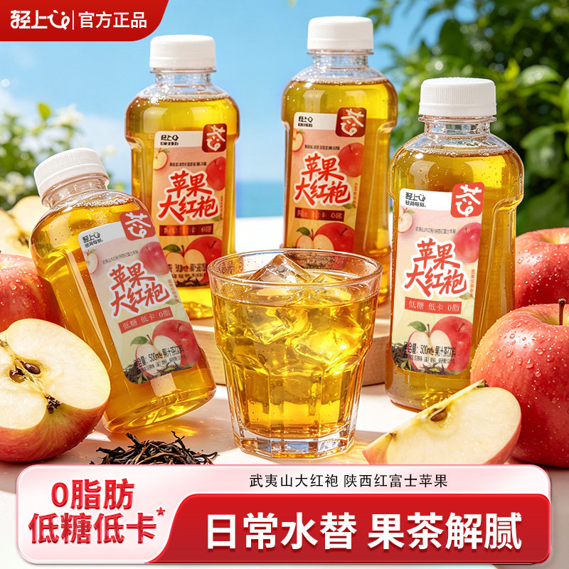 轻上苹果大红袍果茶饮料500ml