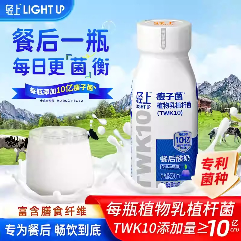 轻上西梅酸奶餐后一小时益生菌酸奶饮品风味常温发酵益生菌整箱