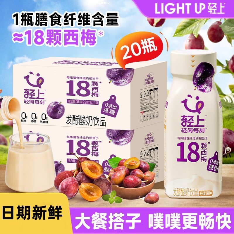 轻上西梅多多酸奶饮品口口淳酸奶饮品益生元西梅汁整箱装旗舰店
