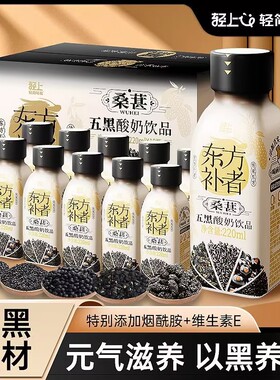 轻上五黑营养酸奶饮品0添加蔗糖常温发酵早餐酸奶饮品整箱装